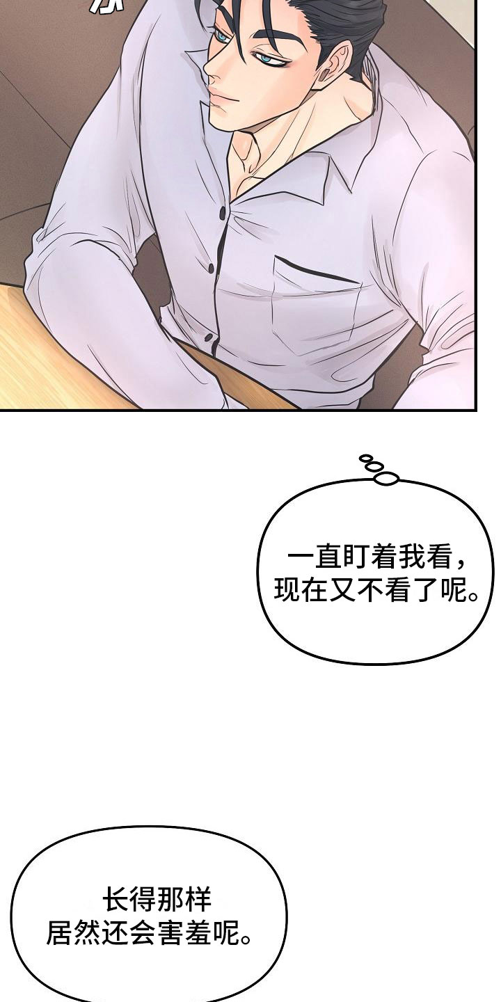 第3章：一见钟情0