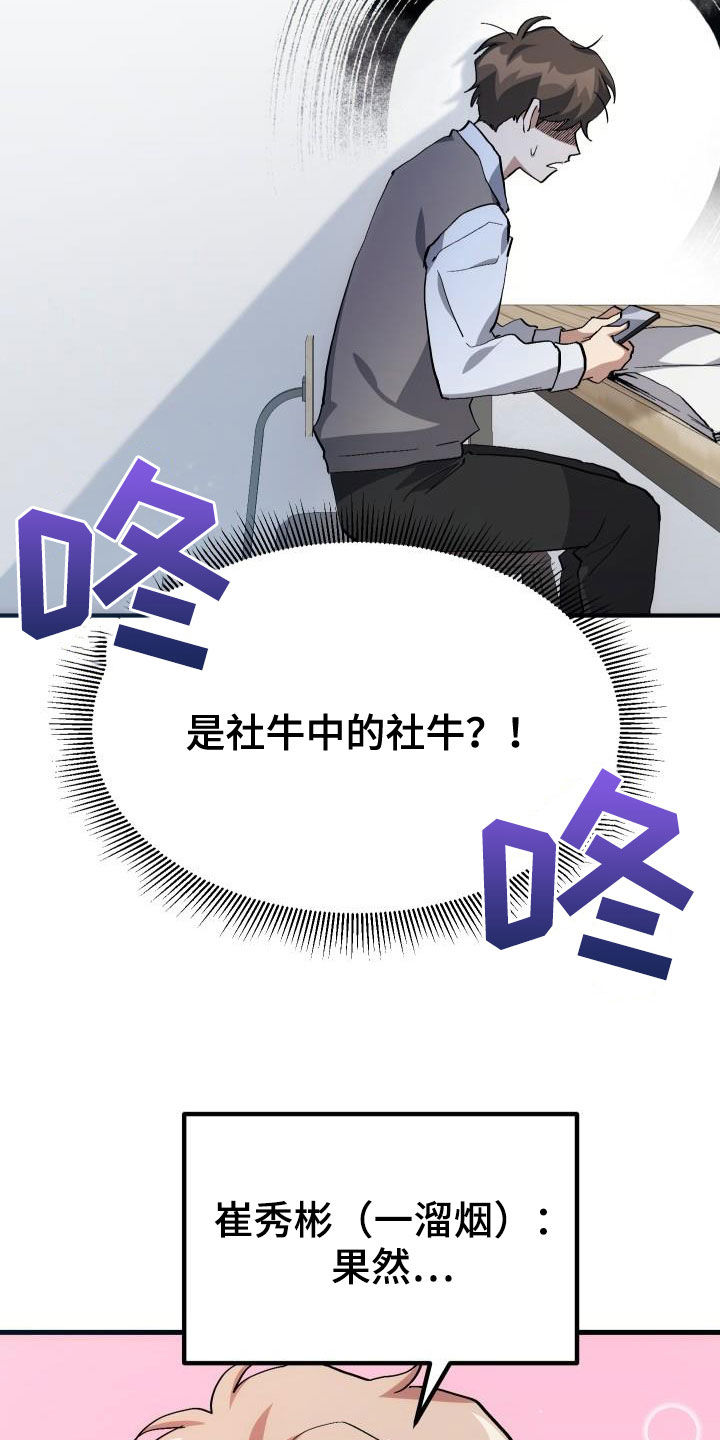 第39章：要求见面1