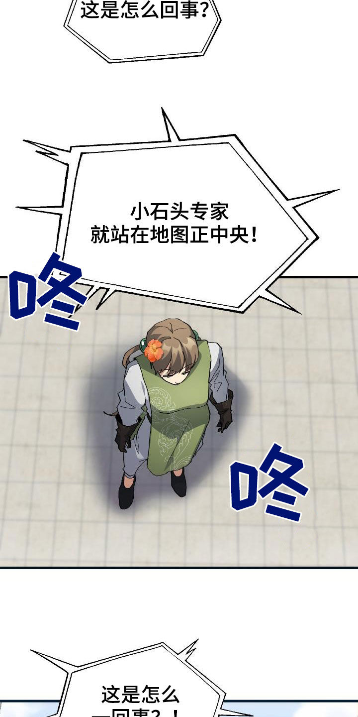第47章：诱饵1