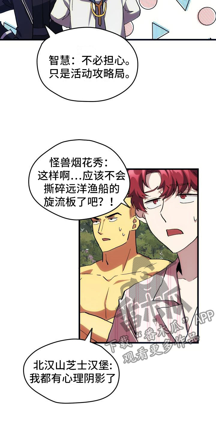 第21章：活动boss2