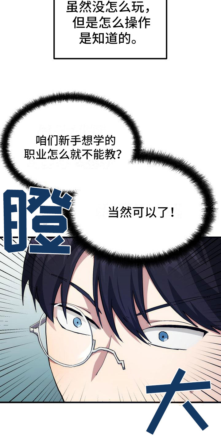 第10章：新人教学3