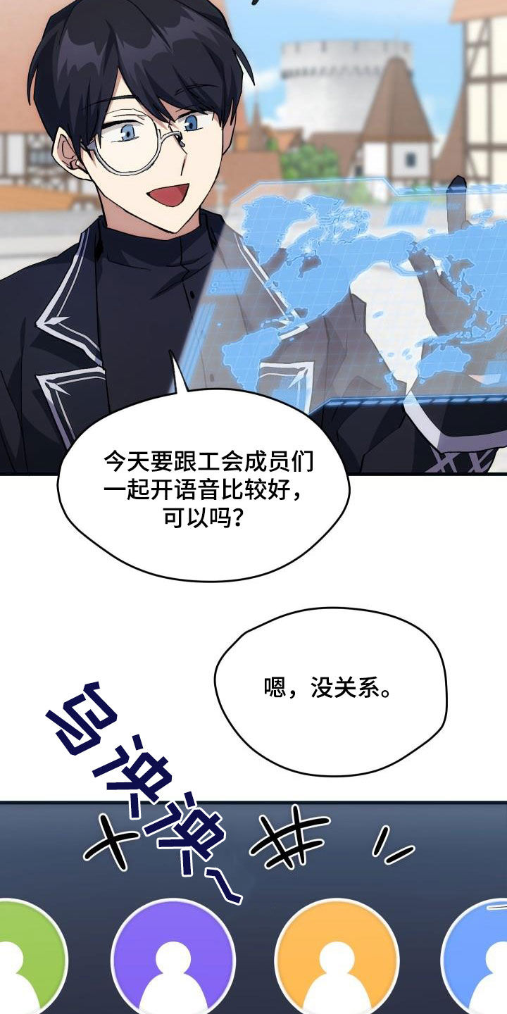 第33章：开黑4