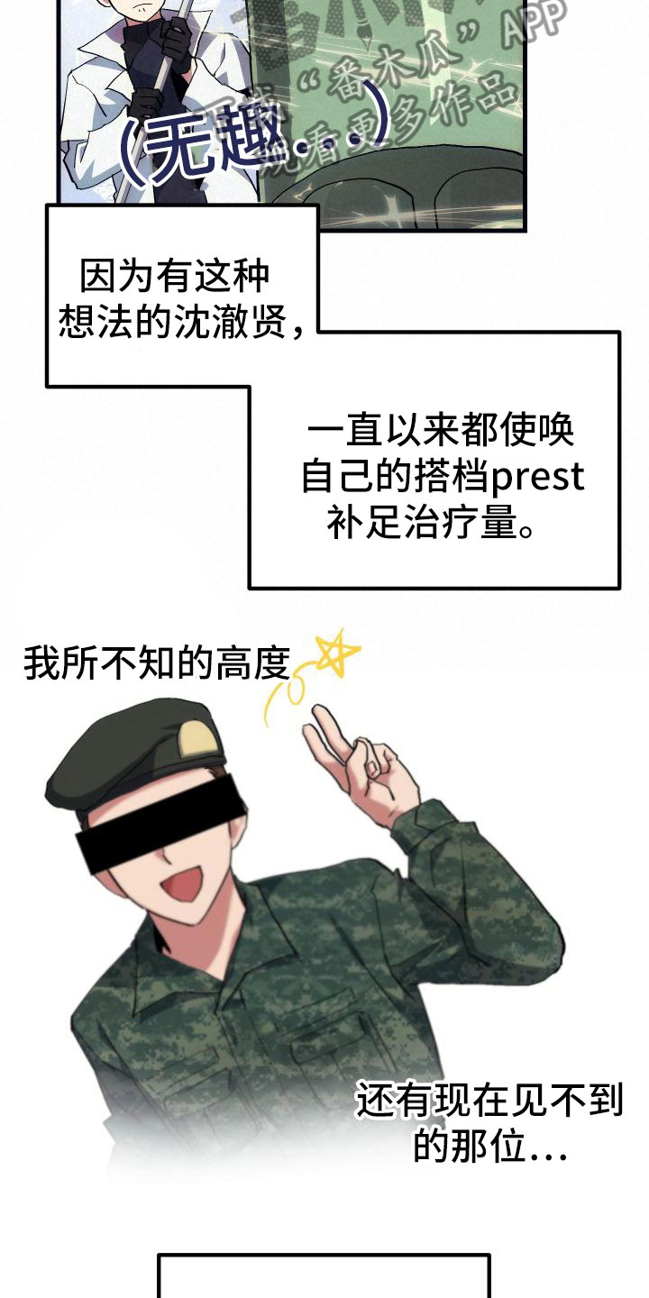 第10章：新人教学2