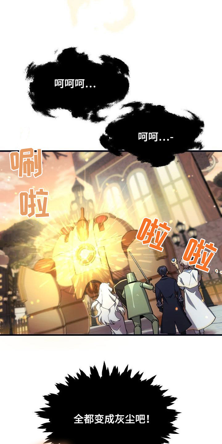 第25章：最终攻击1