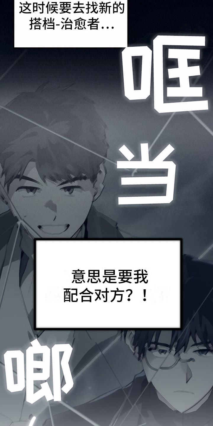 第2章：入伍通知书1