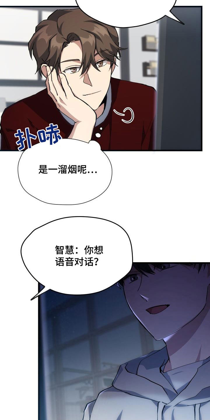第33章：开黑1