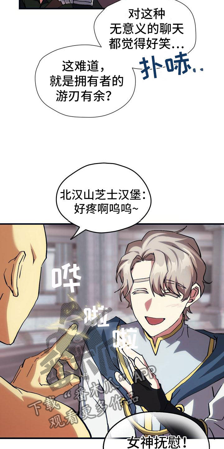 第12章：第二关3