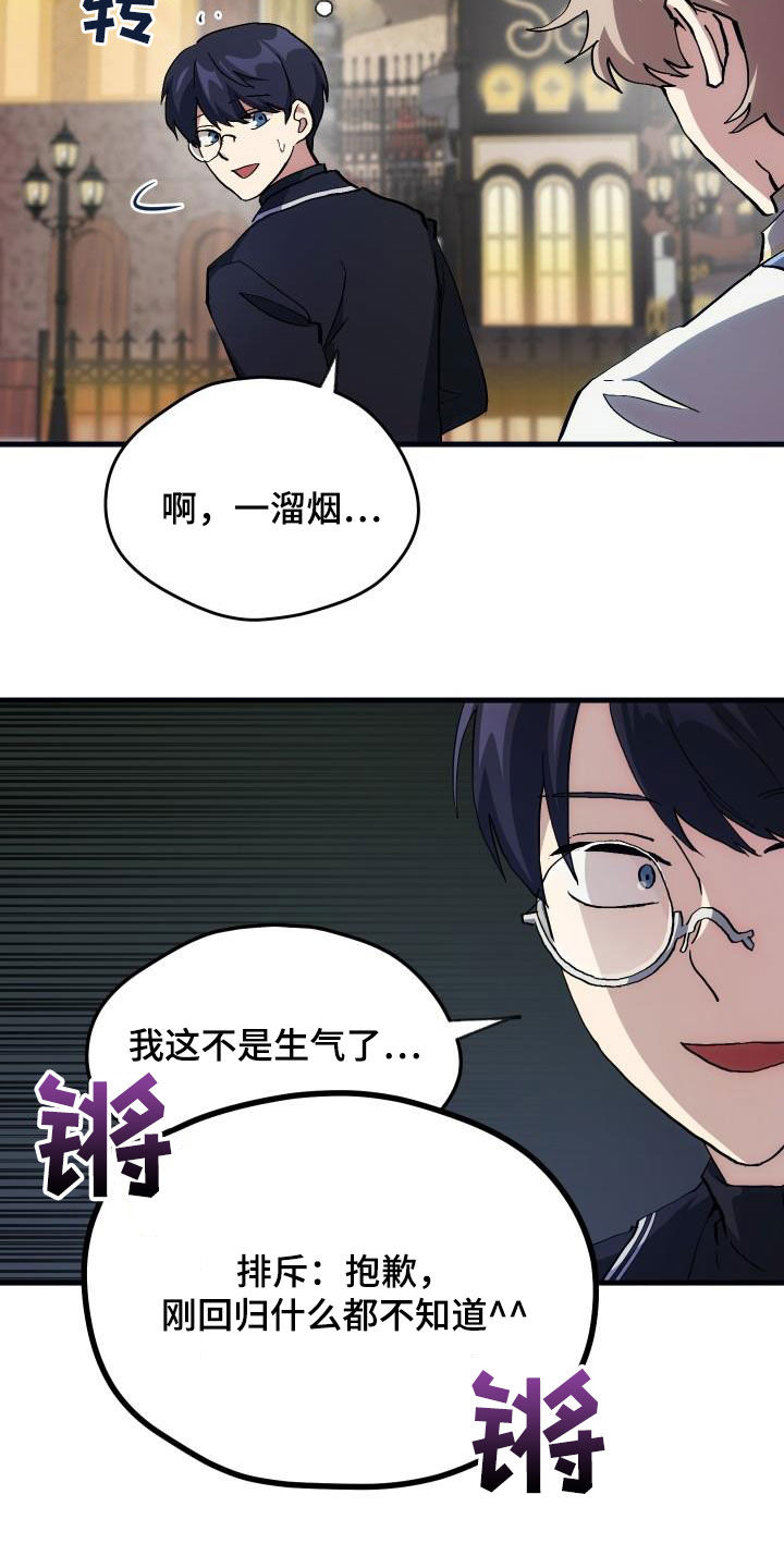 第24章：口吐芬芳2