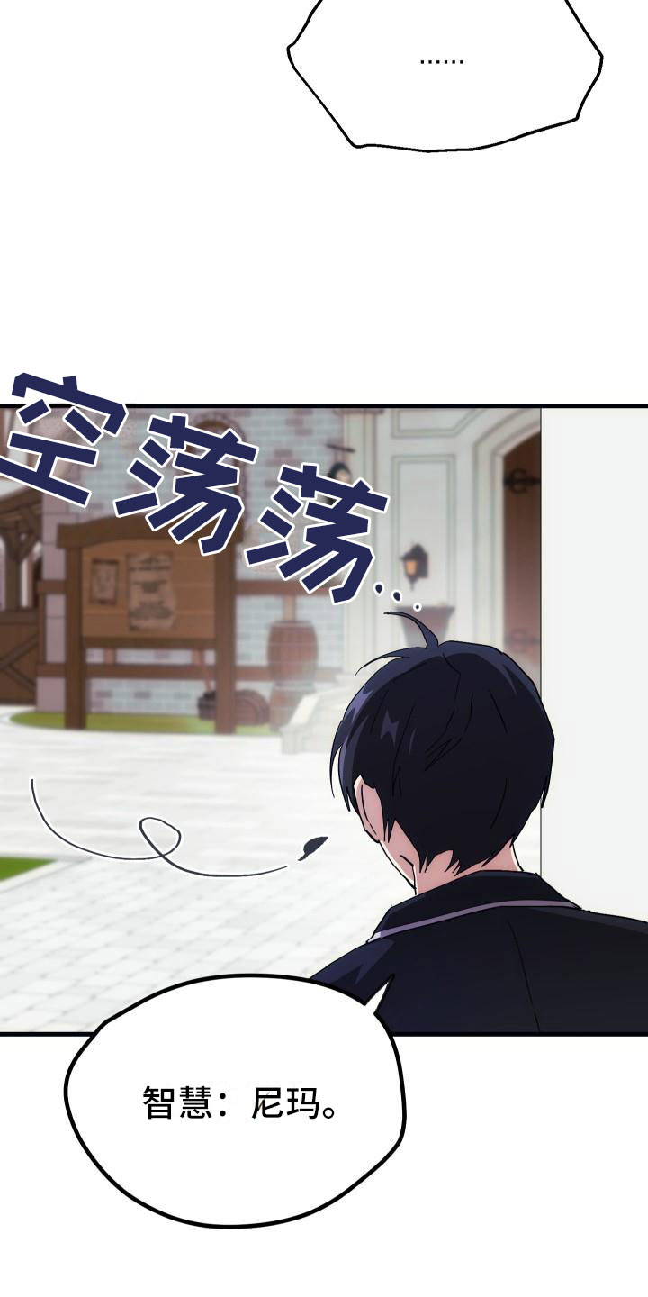 第3章：新人菜鸟3