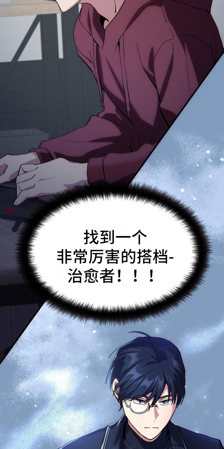 第3章：新人菜鸟2