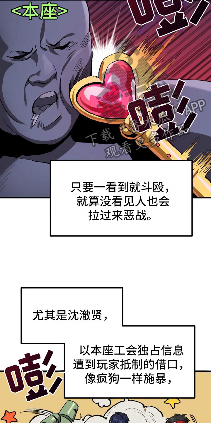 第5章：孽缘4