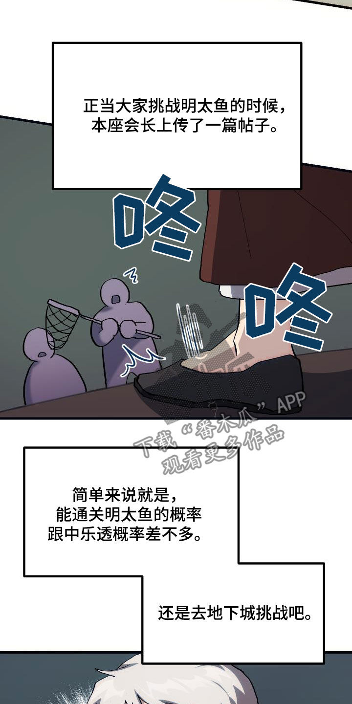 第27章：明太鱼事件0