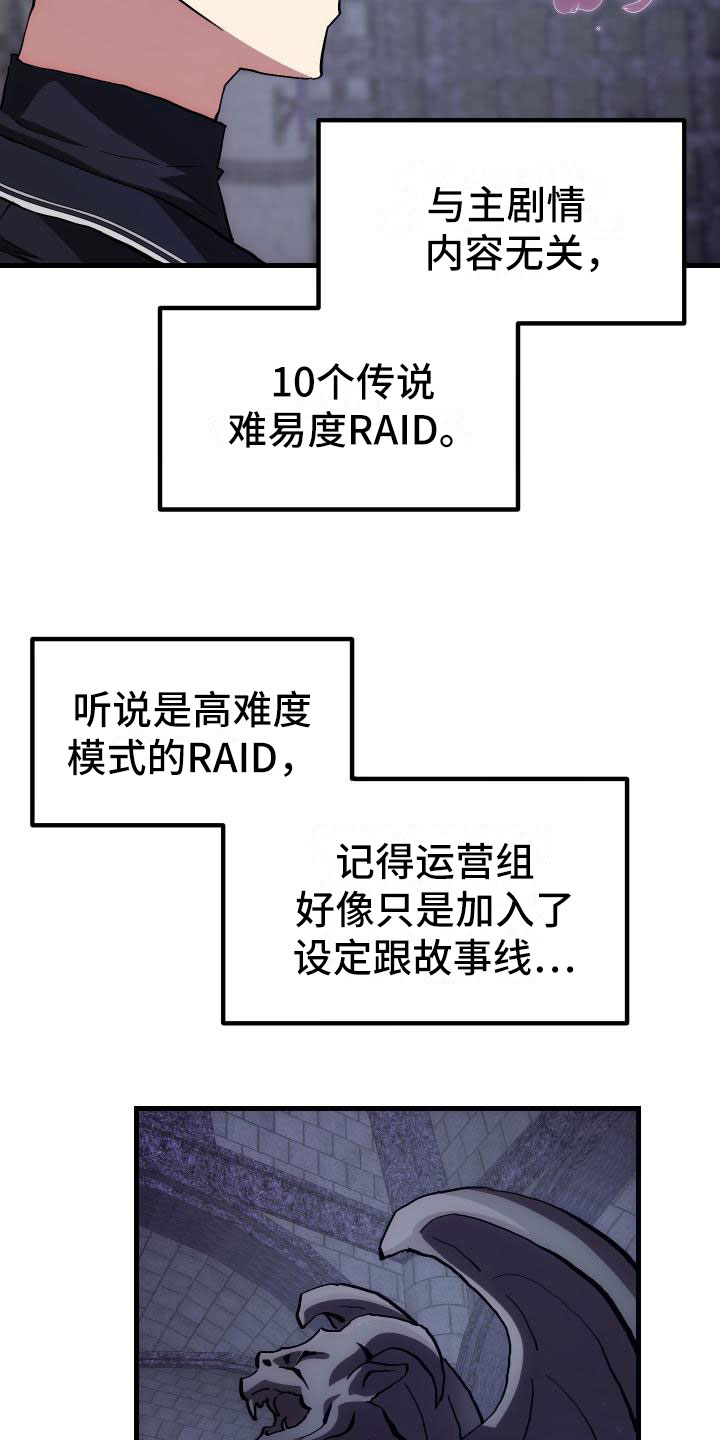 第6章：天才3