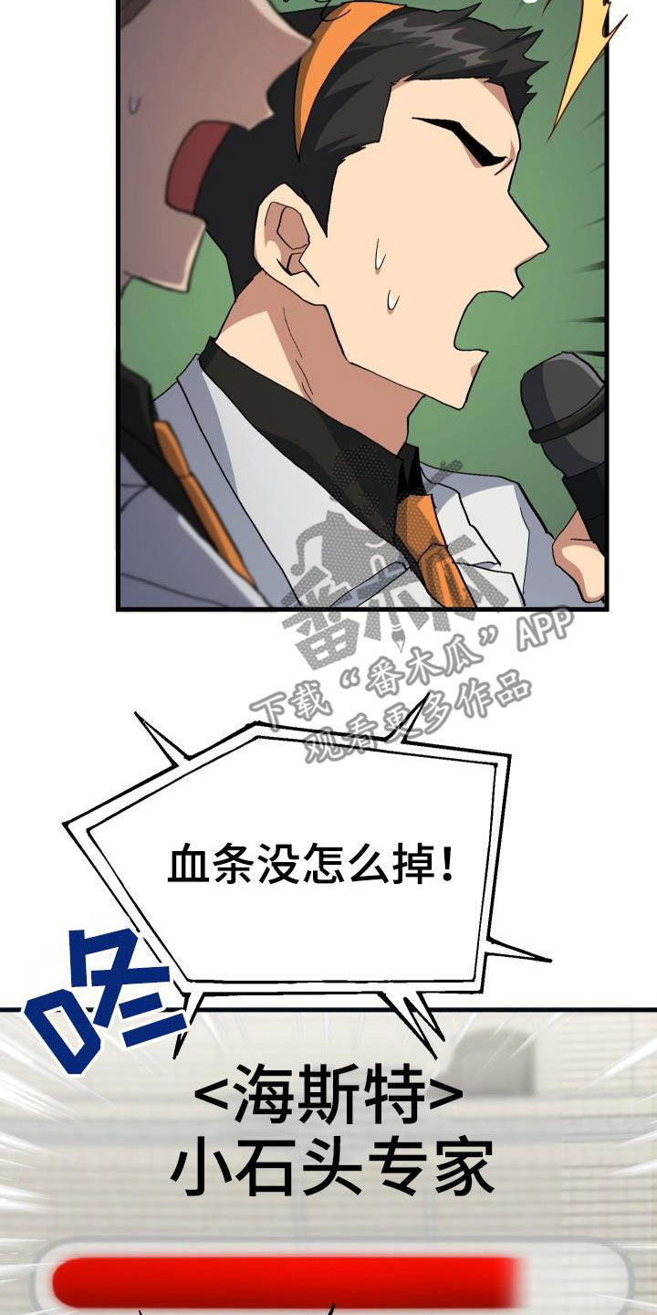 第48章：交战4