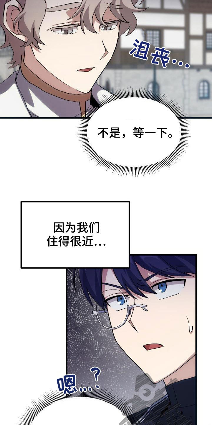 第40章：面基1