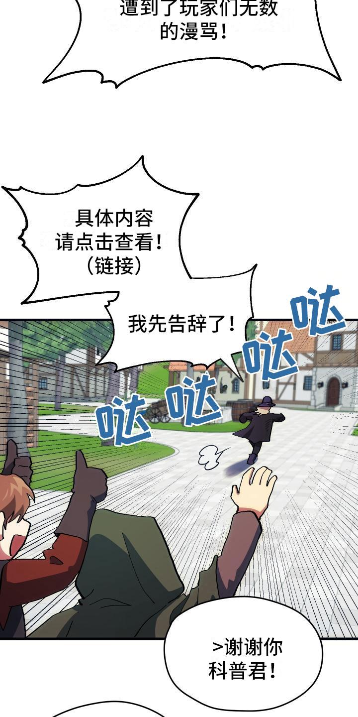 第4章：疯子工会2