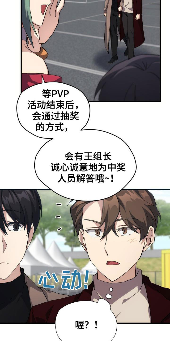 第44章：抽奖3
