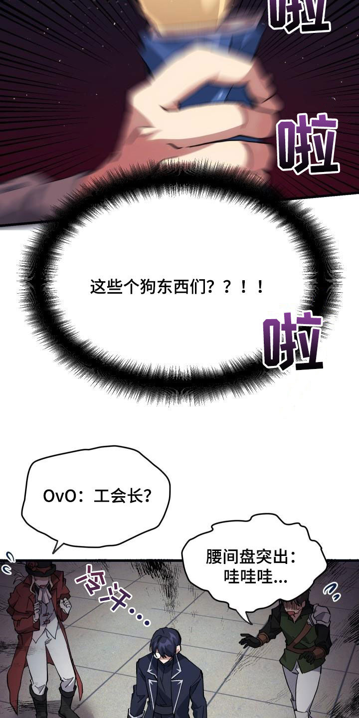 第24章：口吐芬芳4