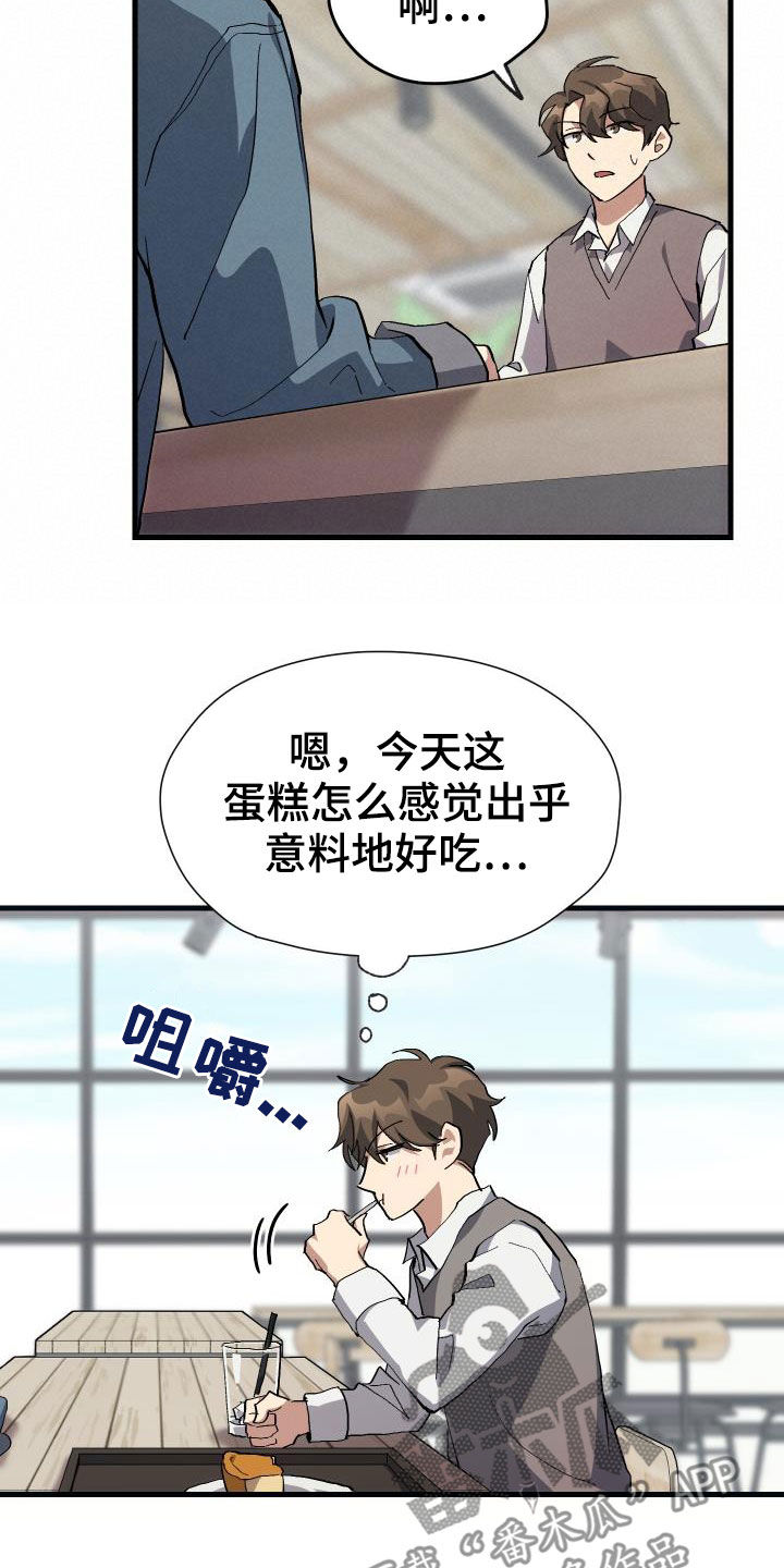 第42章：肯定是社牛2
