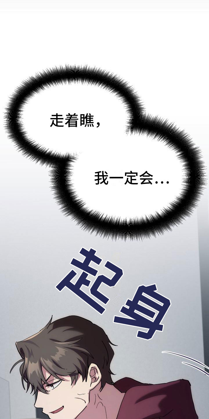 第3章：新人菜鸟1