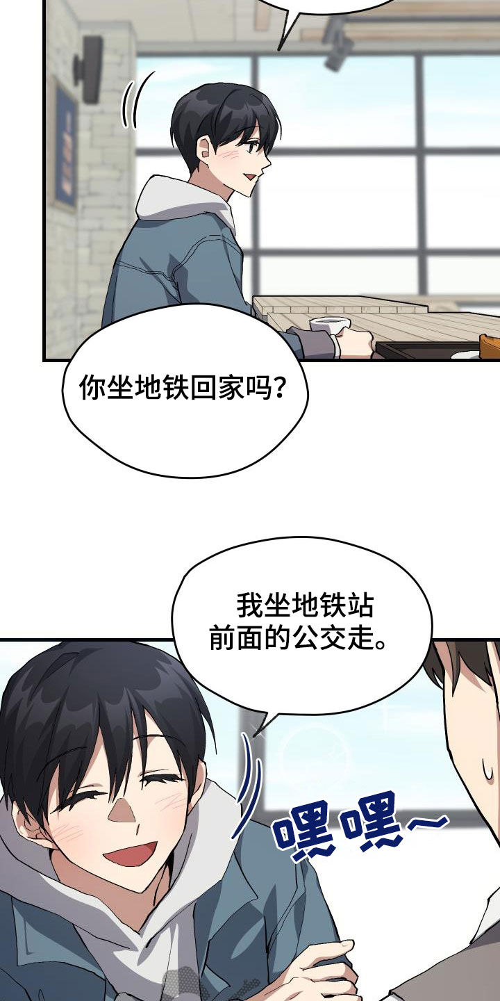第42章：肯定是社牛4