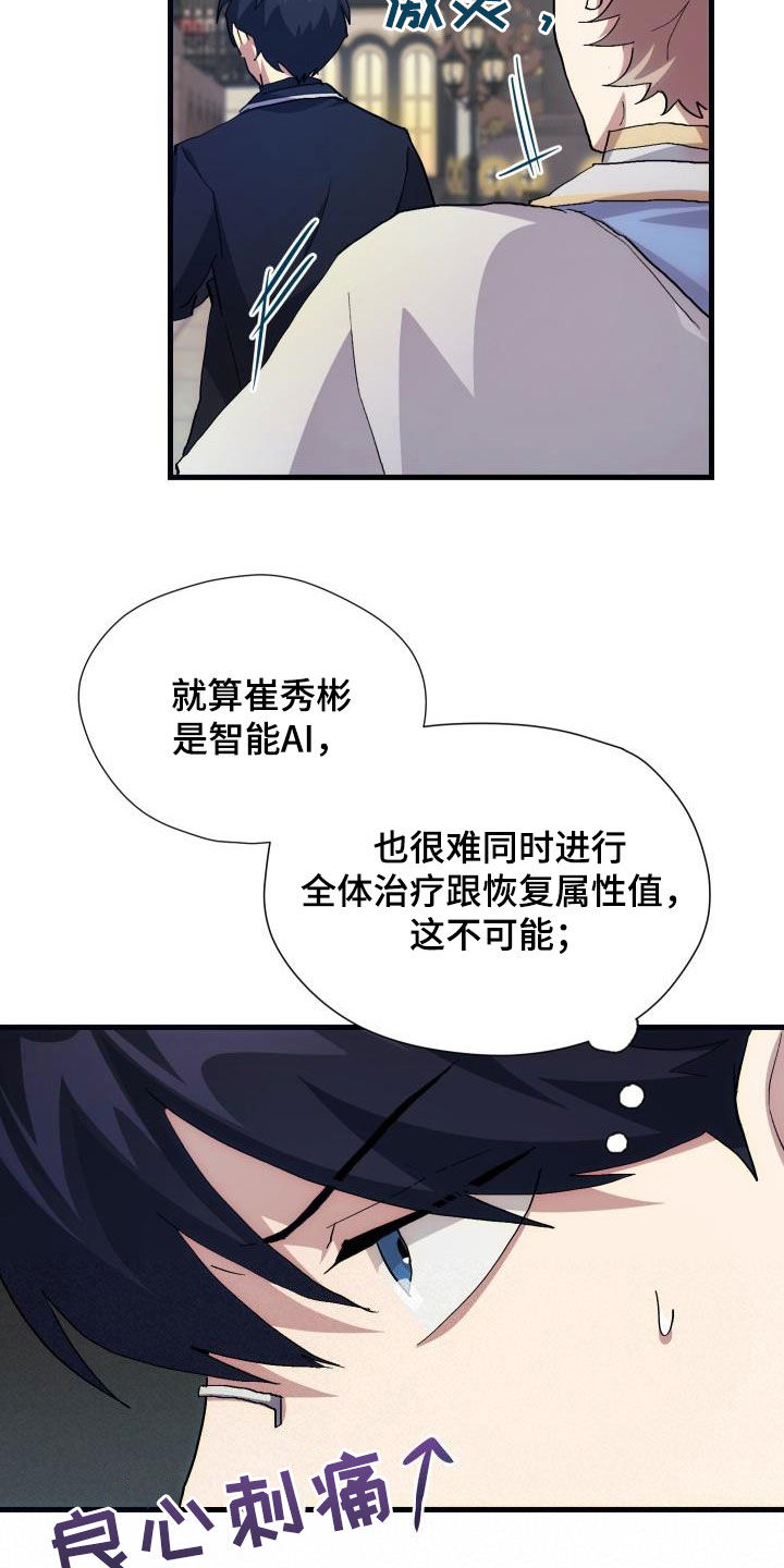第24章：口吐芬芳0