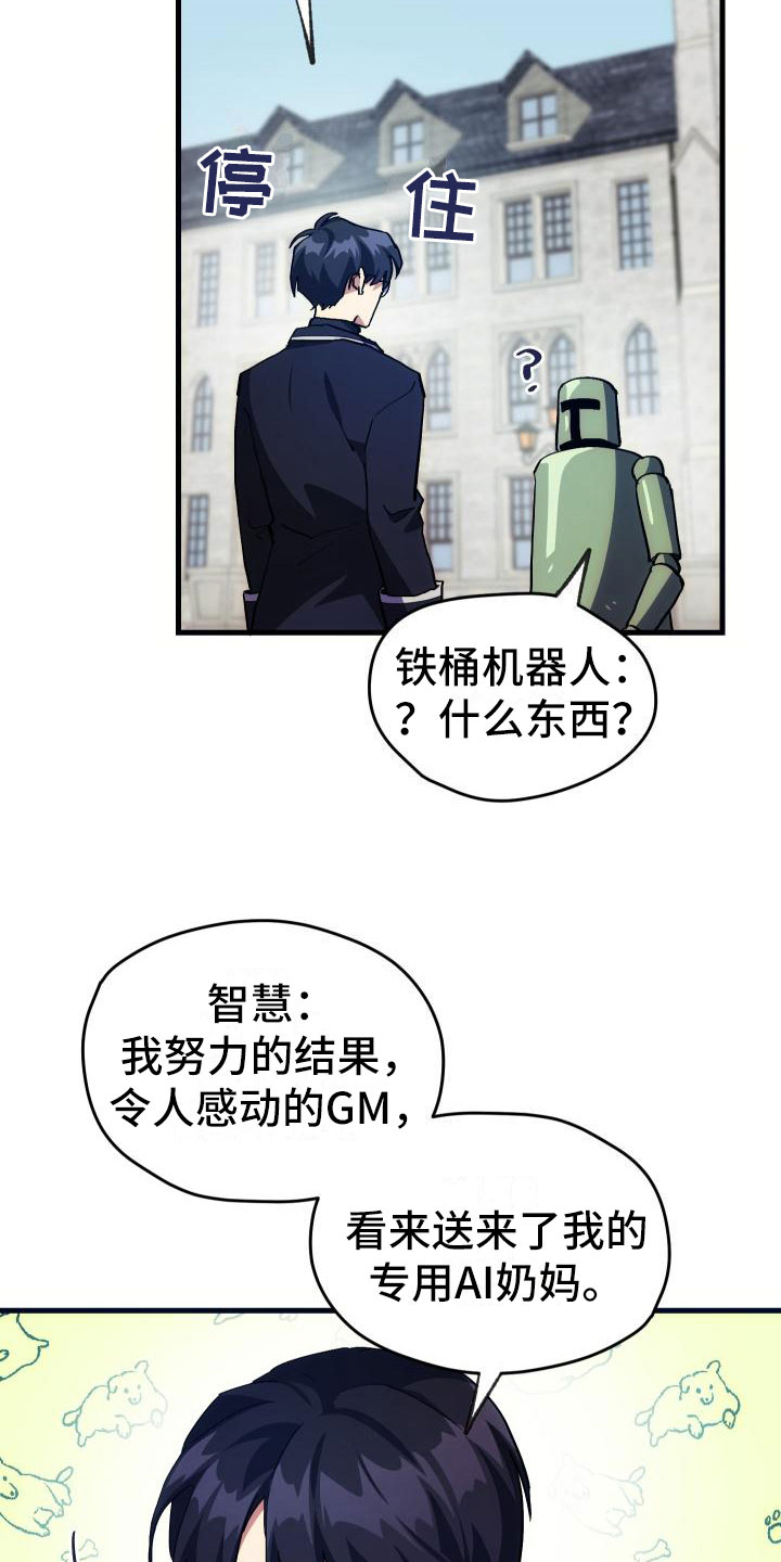 第7章：天降AI1
