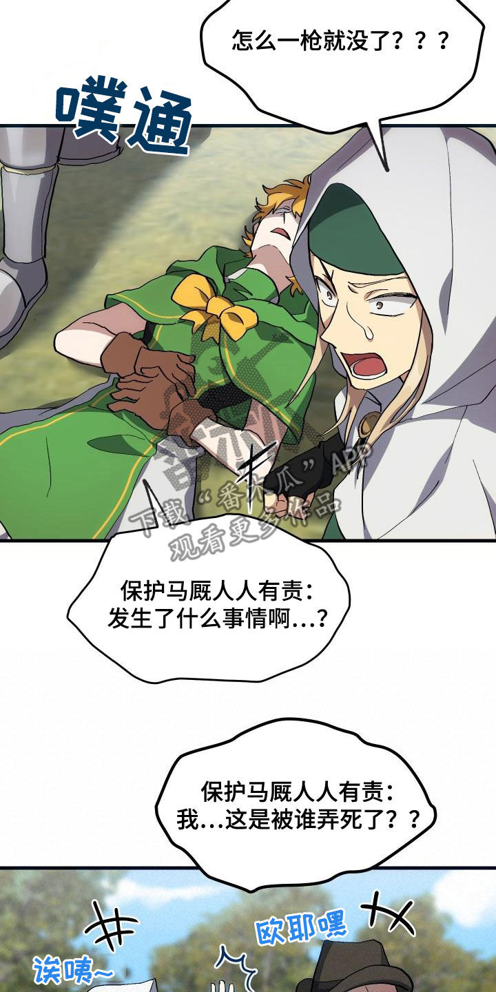 第35章：刺客3