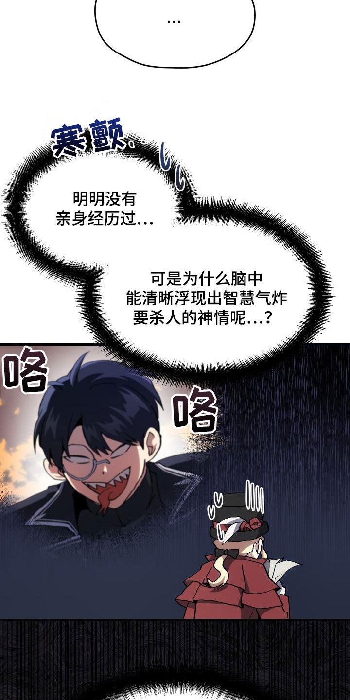 第28章：封号2