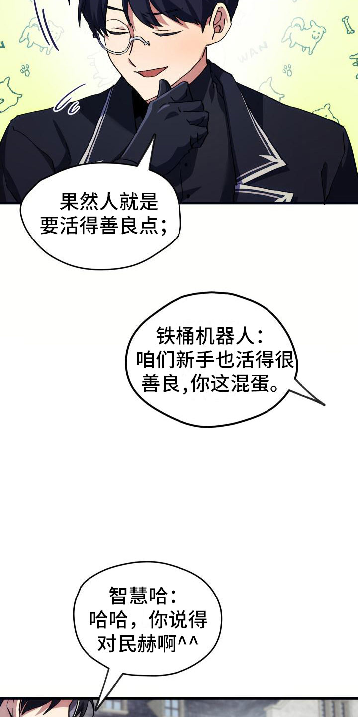 第7章：天降AI2