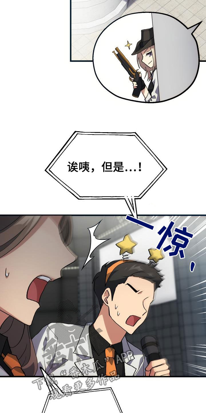 第47章：诱饵0