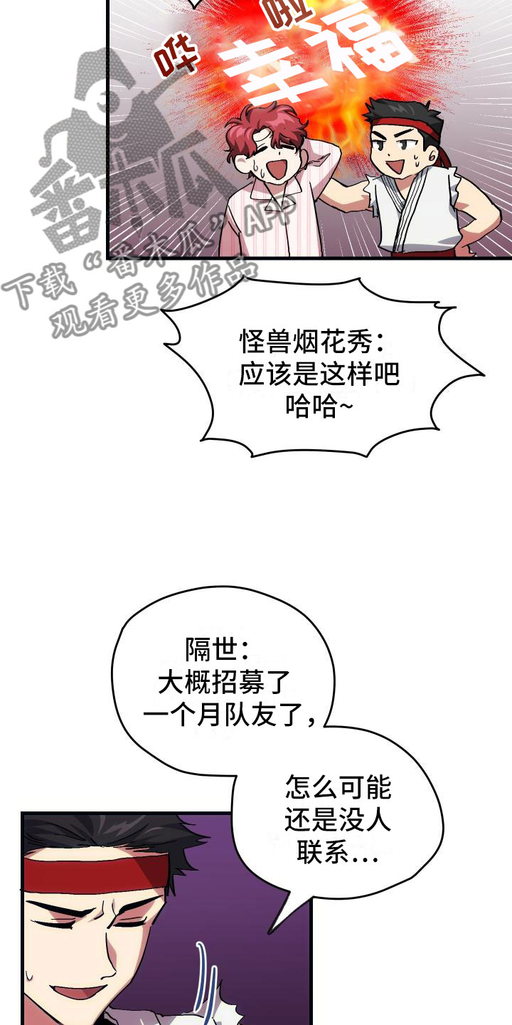 第8章：新手装备0