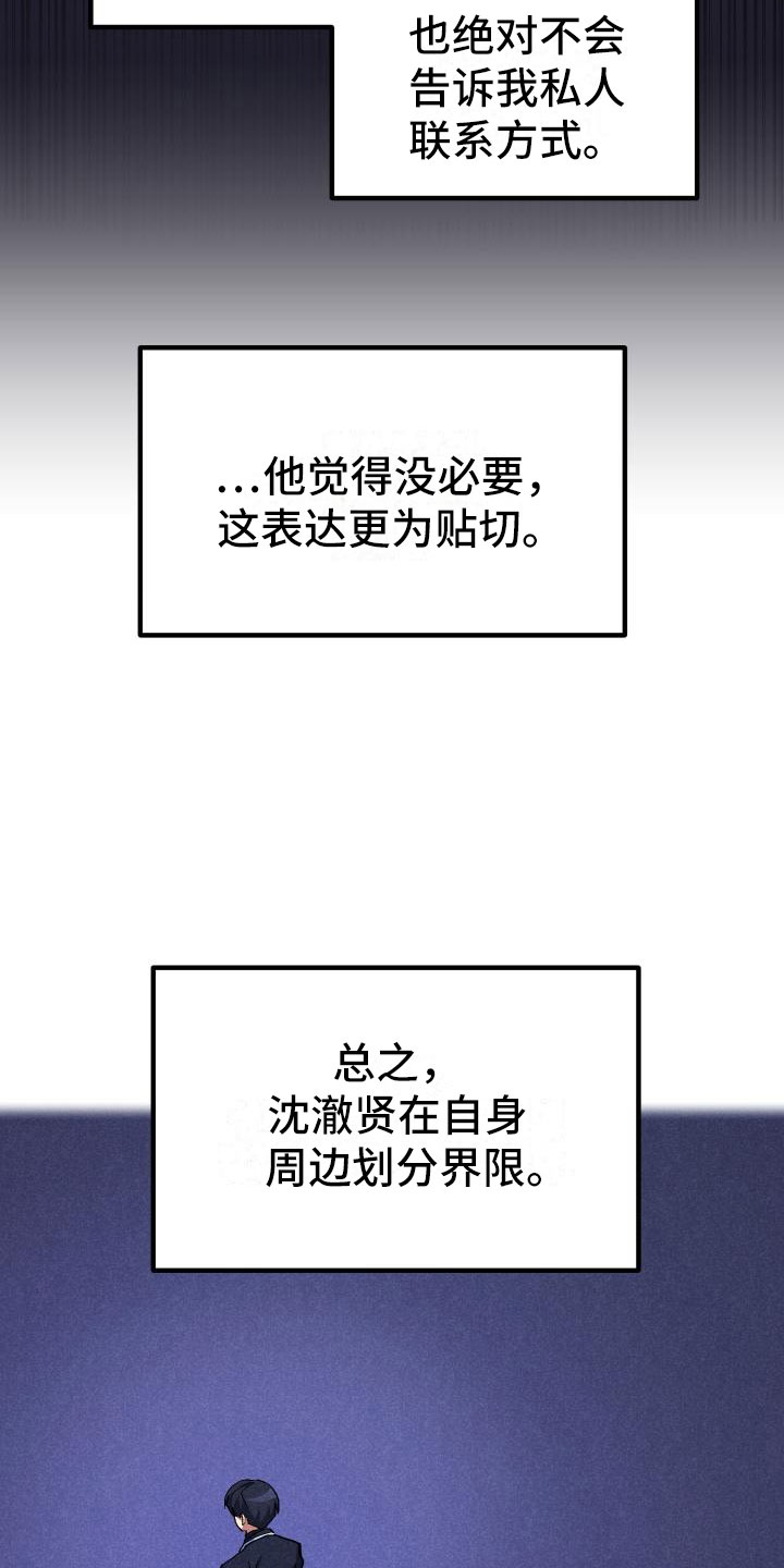 第19章：假做不知4