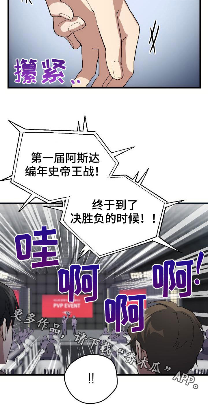 第46章：决赛4