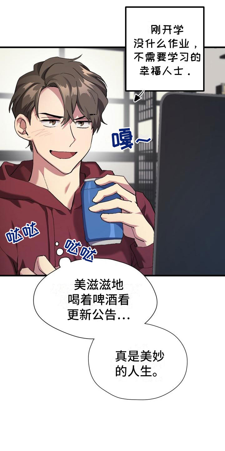 第1章：热门游戏3