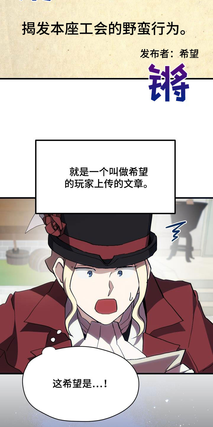 第27章：明太鱼事件3