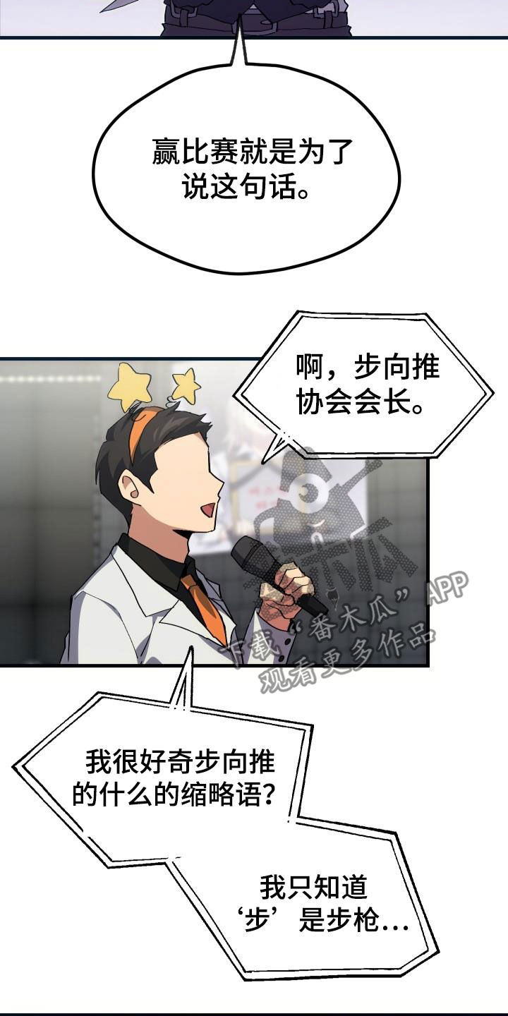 第49章：胜利2
