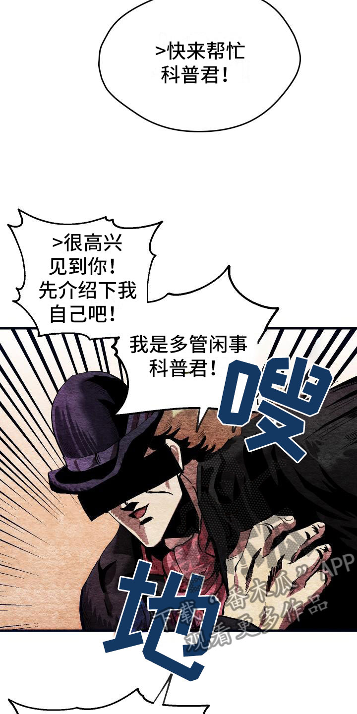 第4章：疯子工会0