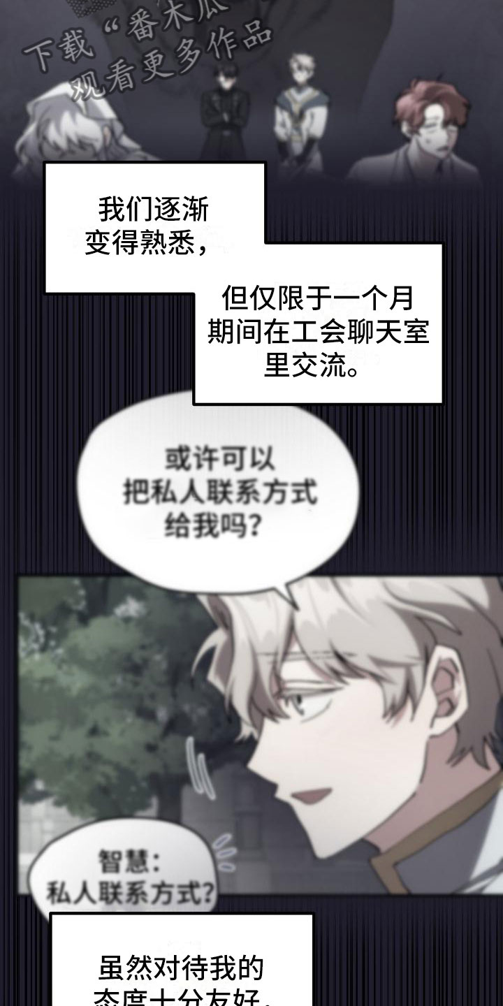 第19章：假做不知2