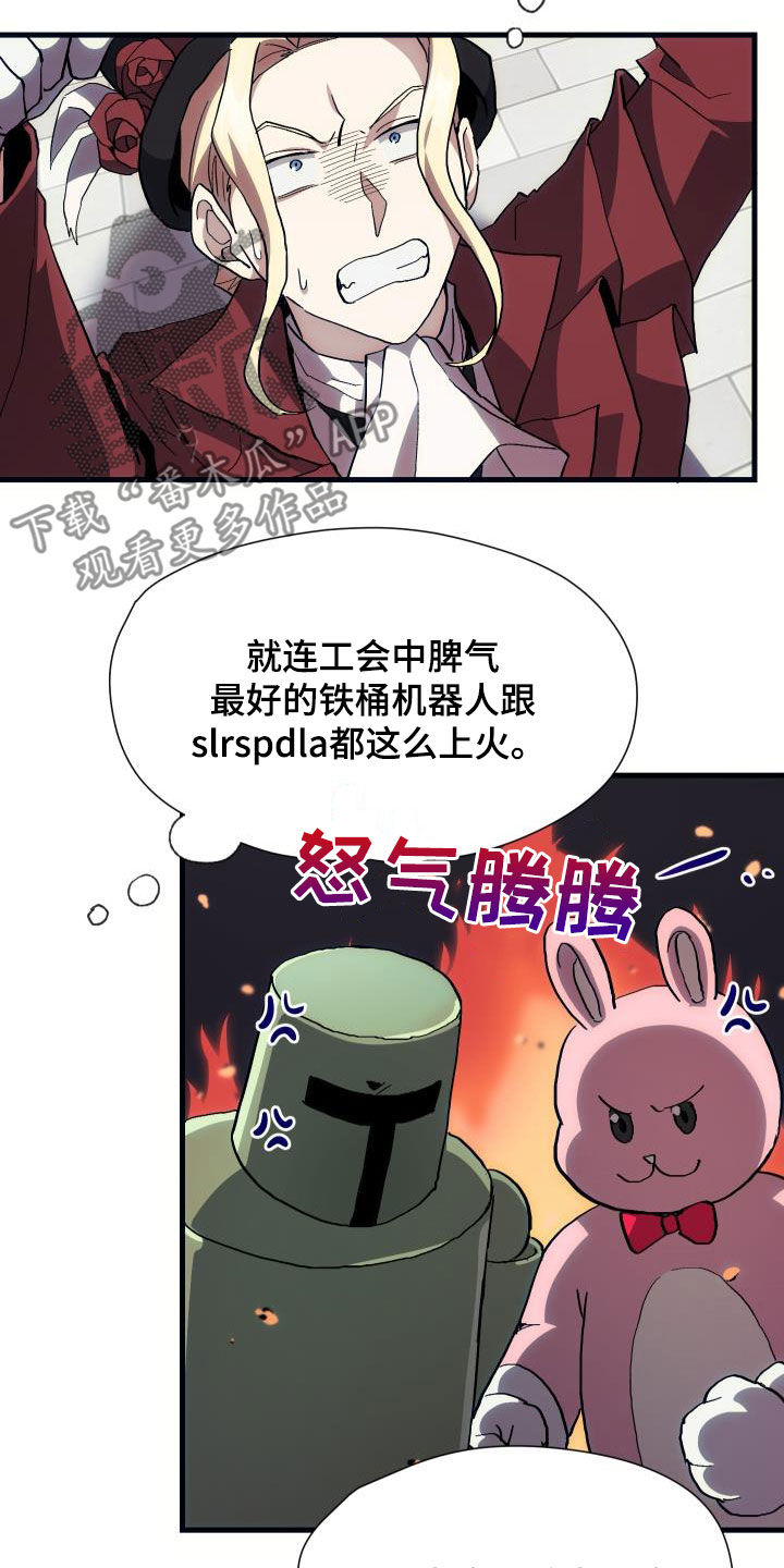 第27章：明太鱼事件2