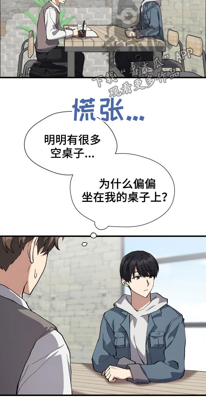 第40章：面基1