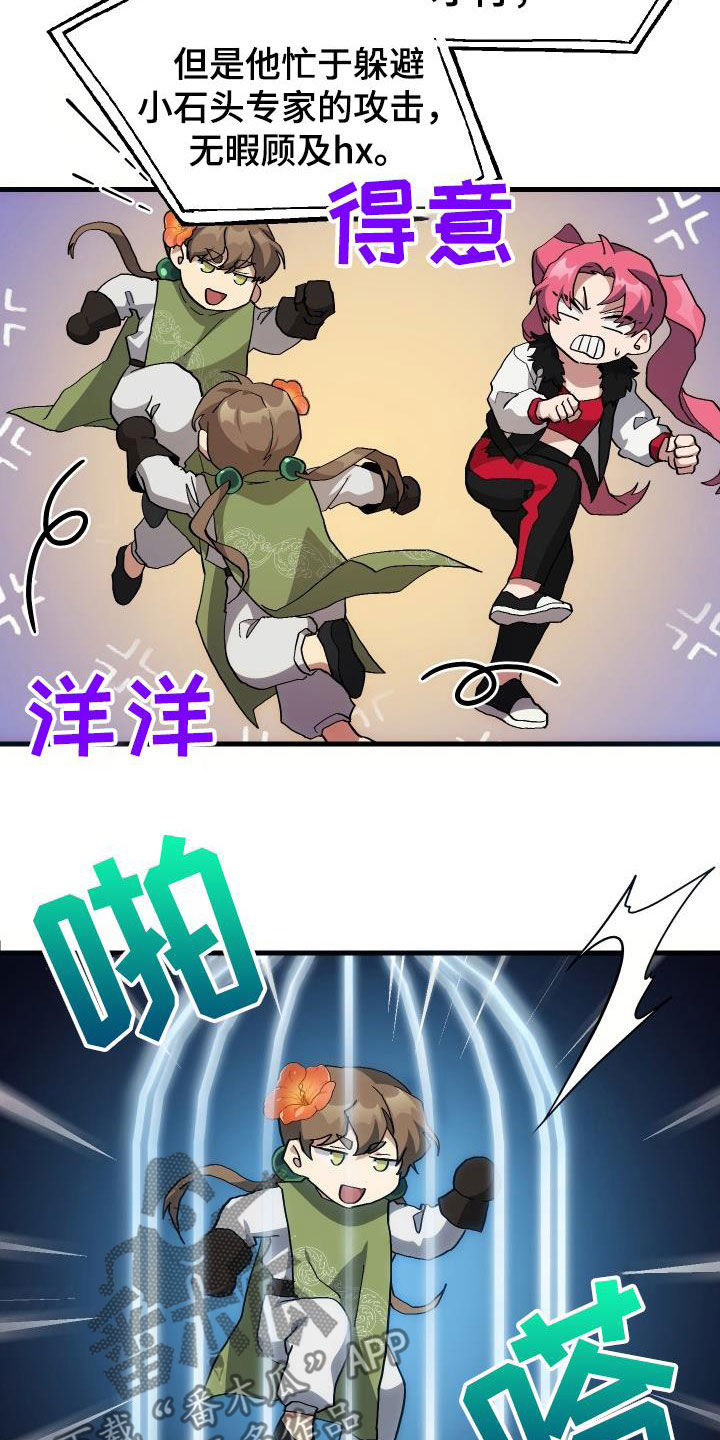 第48章：交战1