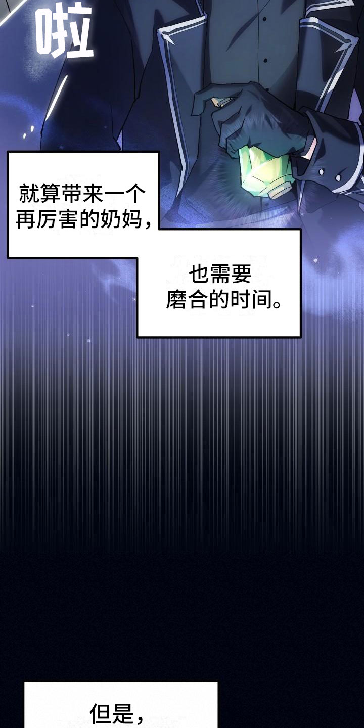 第2章：入伍通知书0