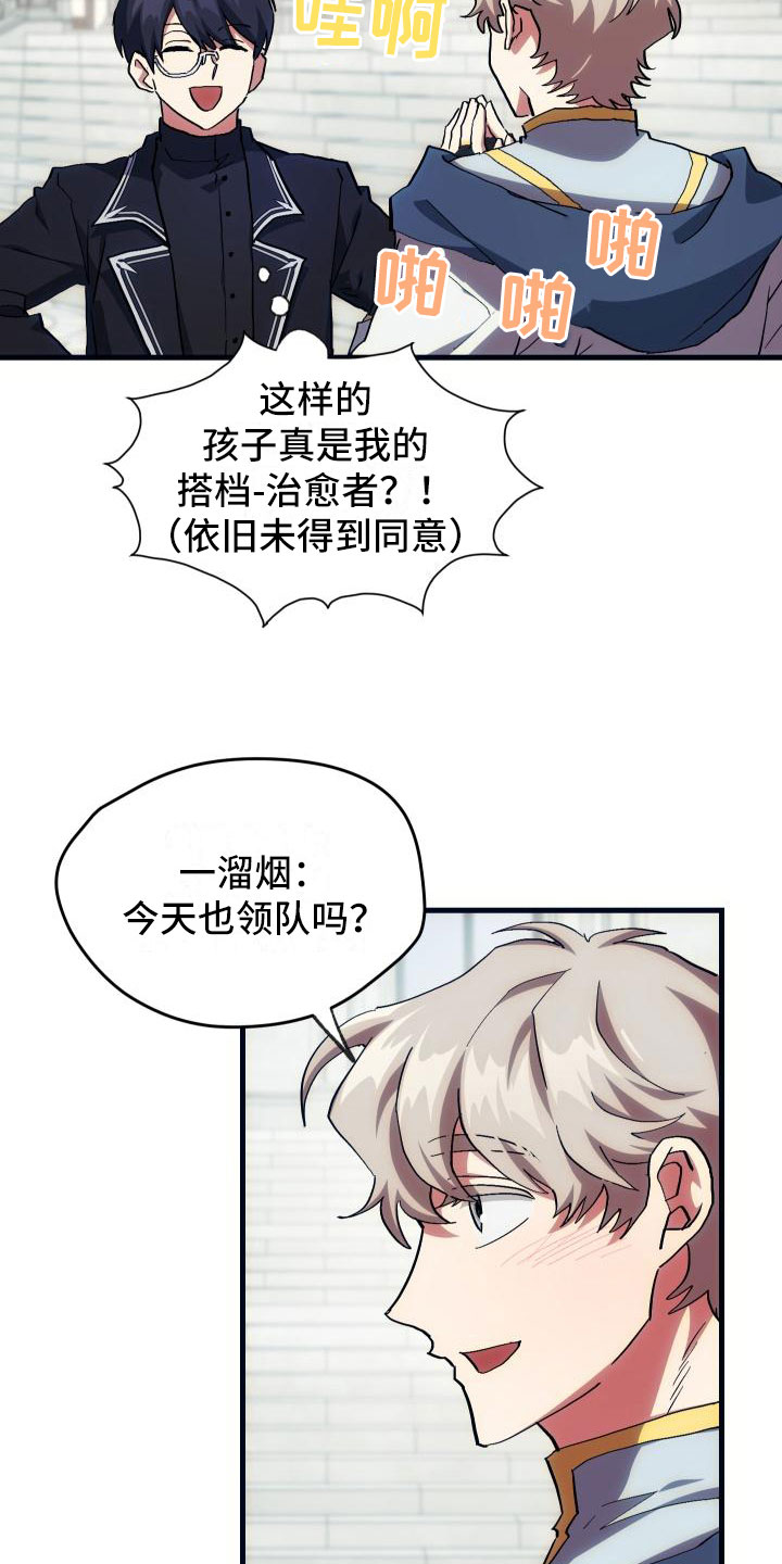 第19章：假做不知1