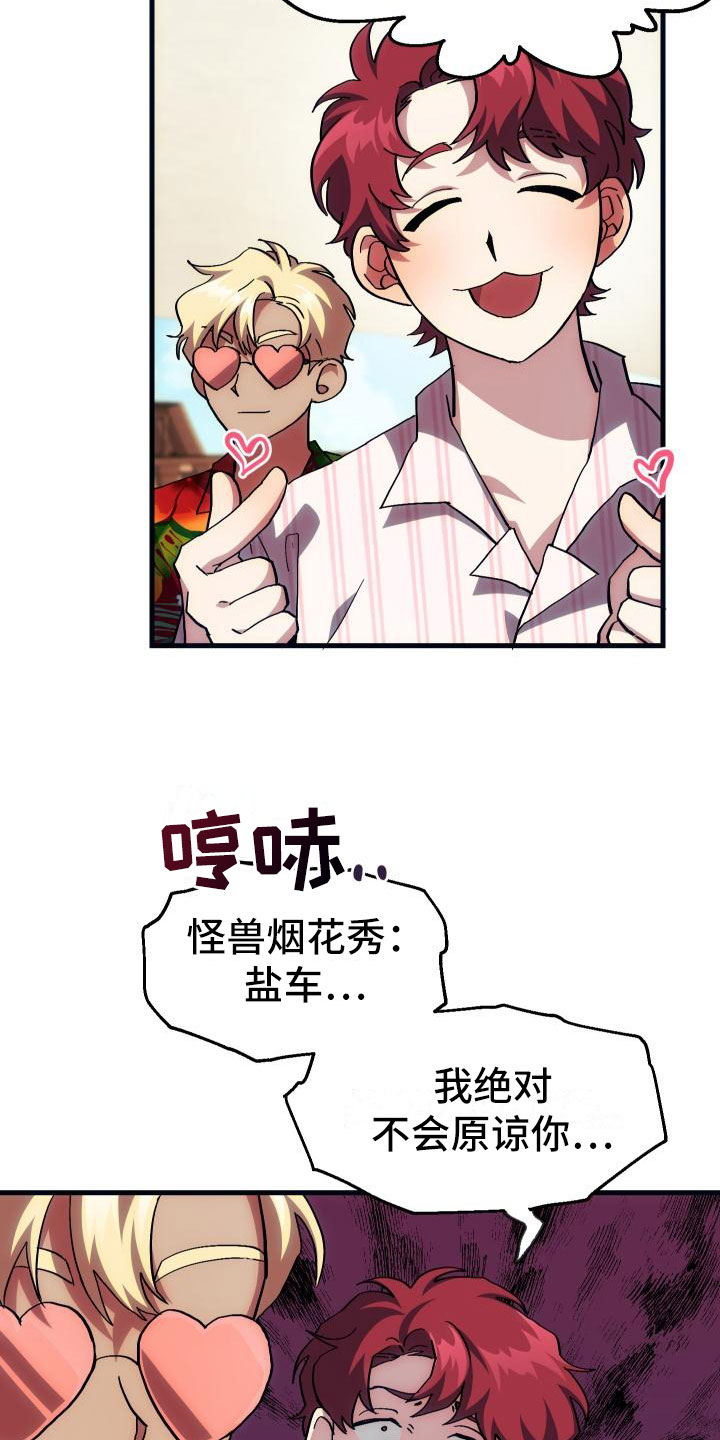第17章：暴走1