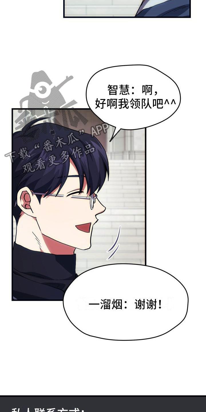 第19章：假做不知2