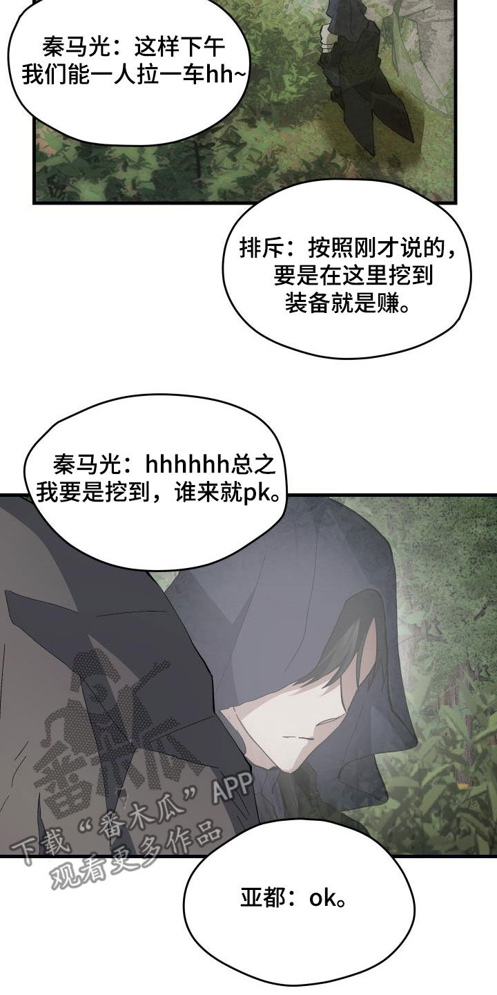 第28章：封号3