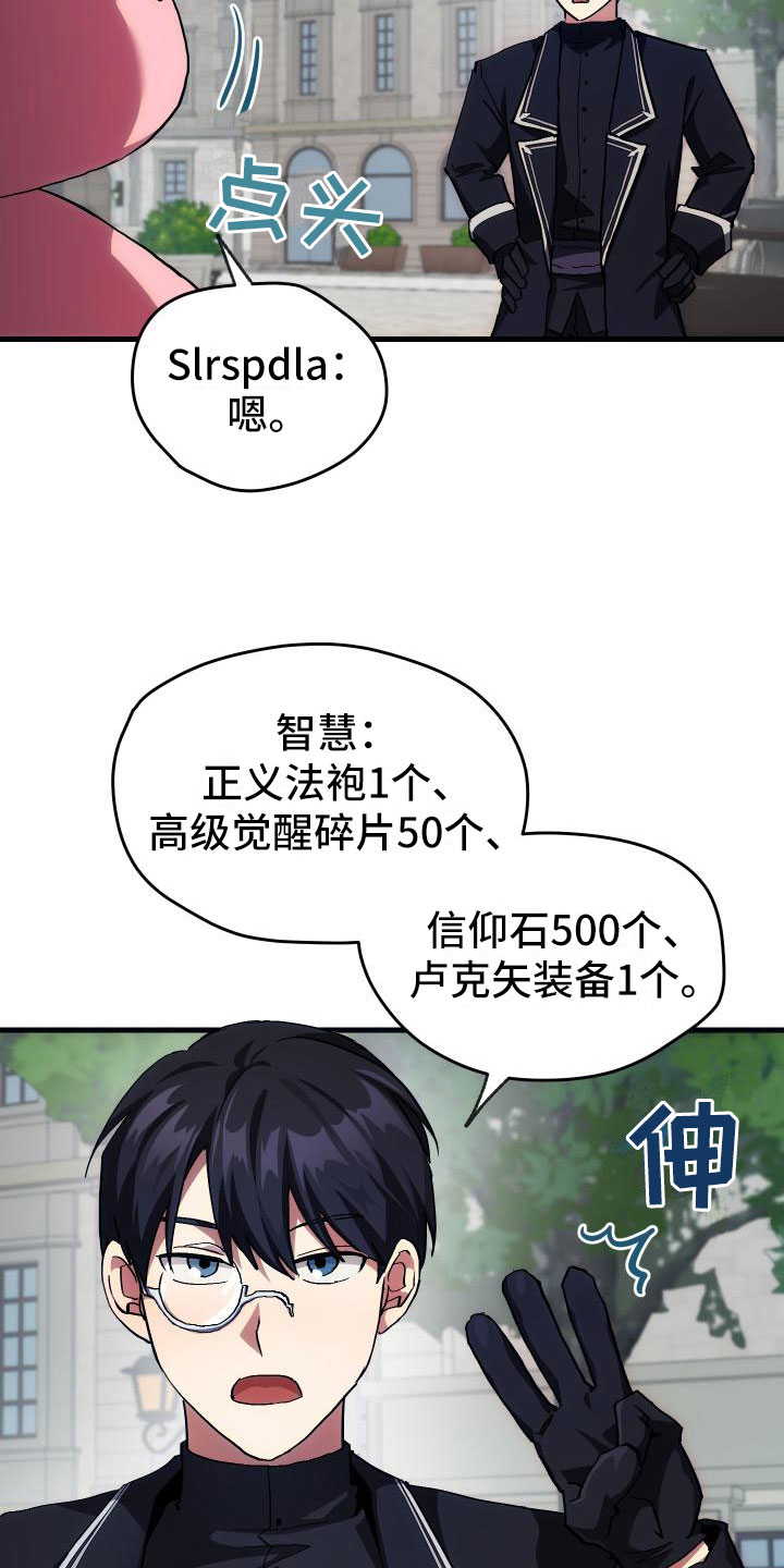 第8章：新手装备1