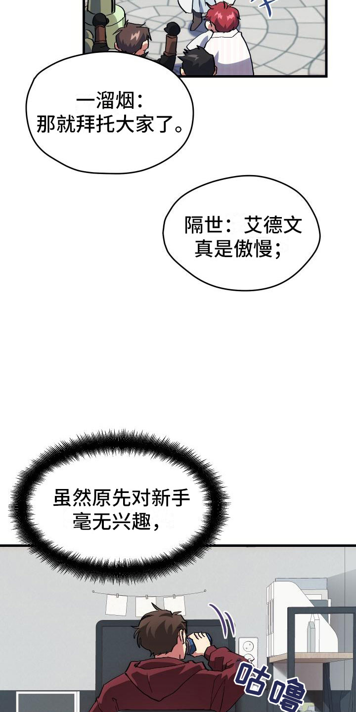 第5章：孽缘3