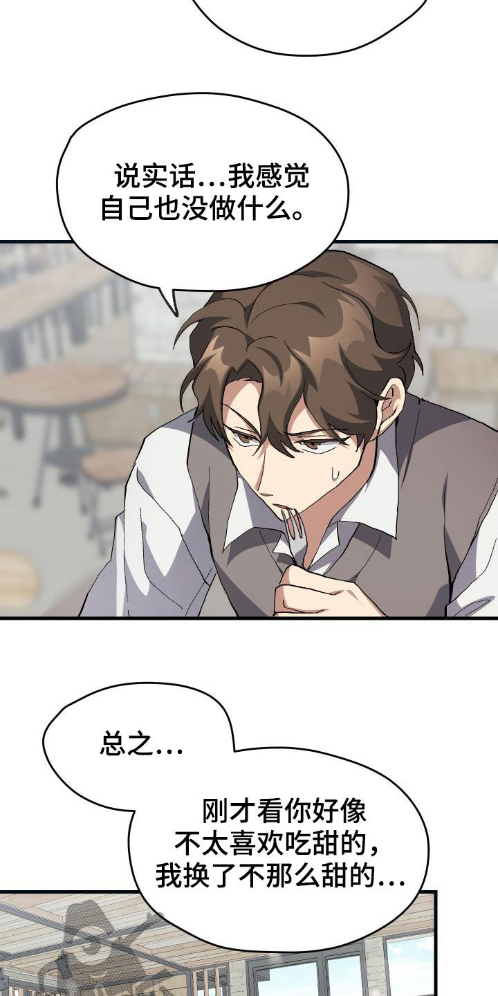 第42章：肯定是社牛0